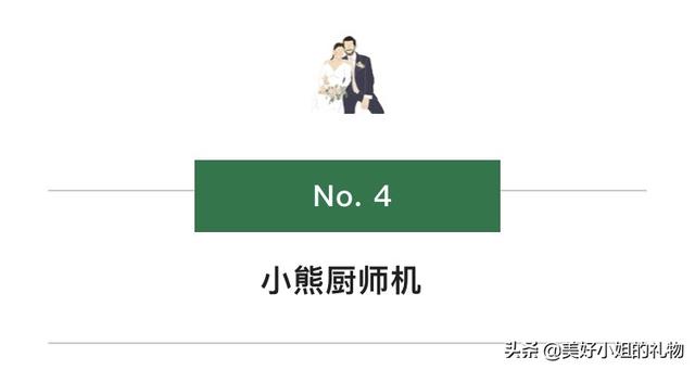 6款最实用结婚礼物推荐,高档一点的结婚礼物