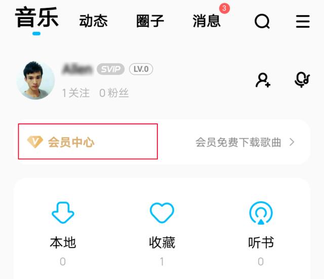 酷狗取消自动续费怎么操作（酷狗怎么关闭自动续费会员）