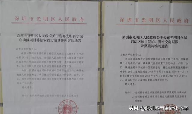 光明核心区土地规划，曝光光明科学城