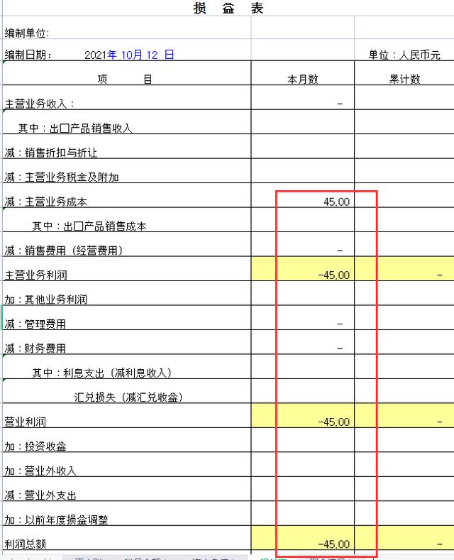 报表制作的几种方法，再复杂的报表也能轻松搞定