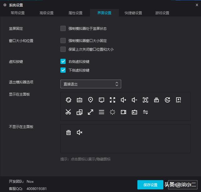 实战简单引流脚本编写之-陌陌自动打招呼