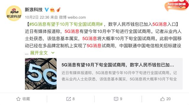 想要取代微信？三大运营商接连宣布，腾讯迎来新对手