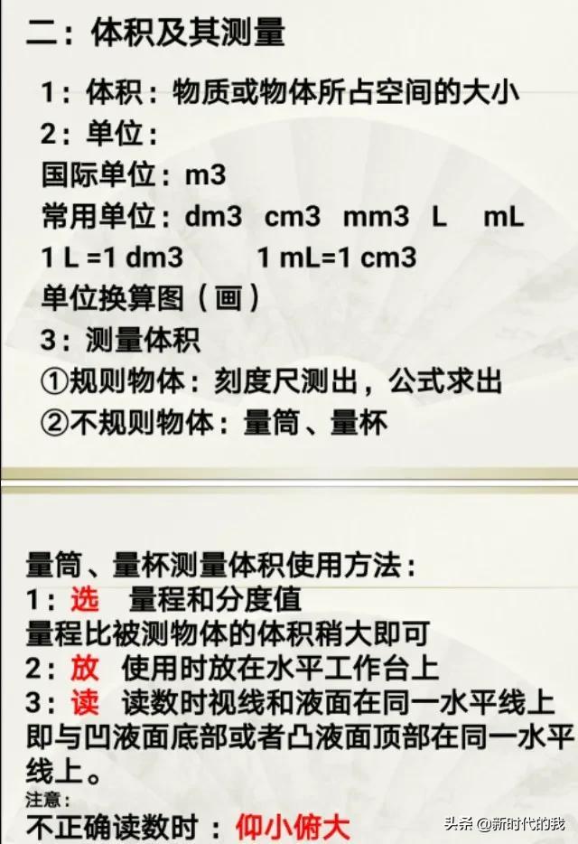 初中物理 课本实验重点总结 小初高题库试卷课件教案网