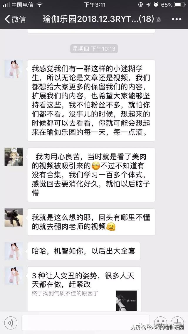 RYT200小時課程過半，學習、練習花絮揭秘了！ 健身減肥達人 第15张