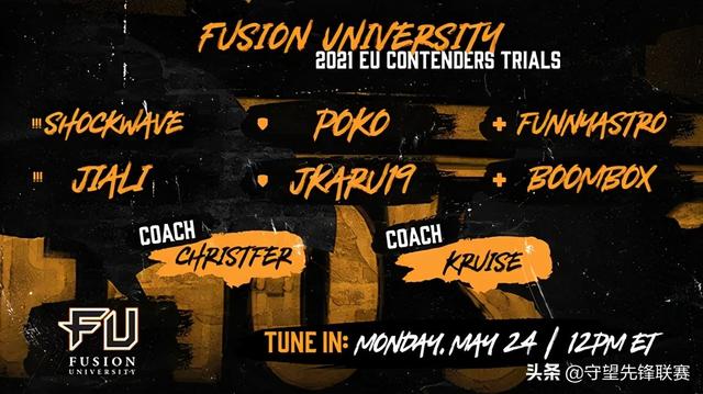 守望先锋辅助「三藏叨叨叨」老兵返场重回舞台 费城学院队再起航