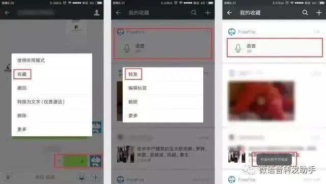大量手机上微信小技巧之后都会跟各位共享