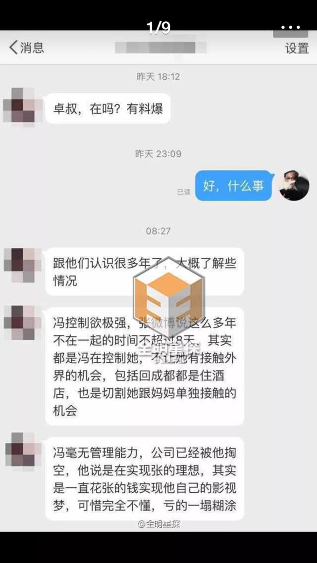 被馮軻當成15年賺錢工具，張靚穎的無聲「報復」堪稱教科書級別 娛樂八卦吃瓜 第6张