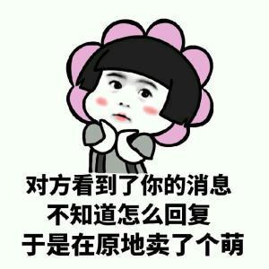 开心一刻：女：“你为什么把手放我的胸上！？” 情人节送给女朋友什么礼物