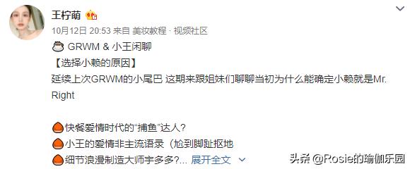 20歲網紅未婚先孕，一年後「閃離」。這個心理學效應你得知道 娛樂八卦吃瓜 第3张