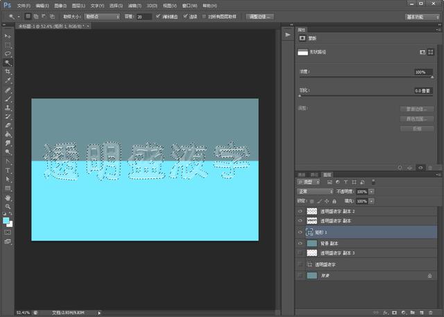 ps如何做透明字体效果，透明盛液字制作完整过程