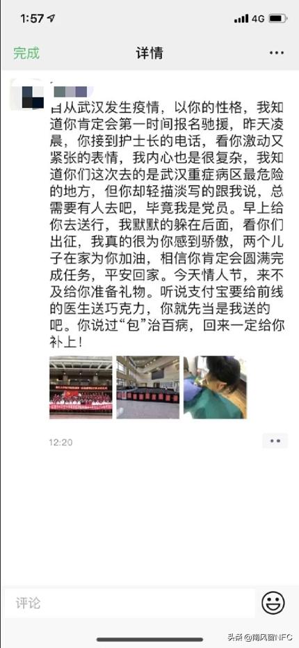 七夕送女朋友什么礼物好最有意义护士老婆情人节奔赴湖北 老公：谢谢支付宝