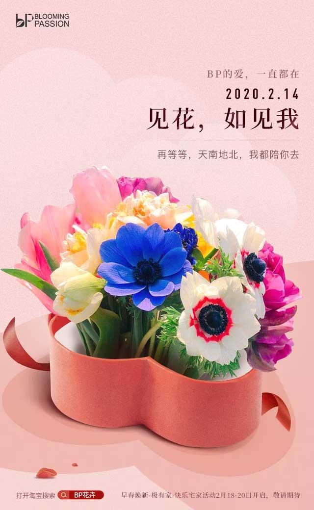 情人节送男友什么好情人节，这样送花就对了，不用出门也不用花钱