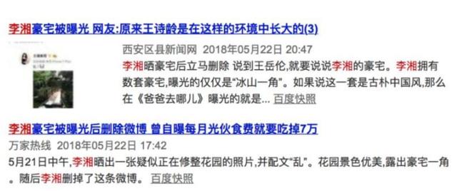 李湘炫富終於翻車！住一晚6000塊酒店，被網友留下幾千條惡評 娛樂八卦吃瓜 第16张