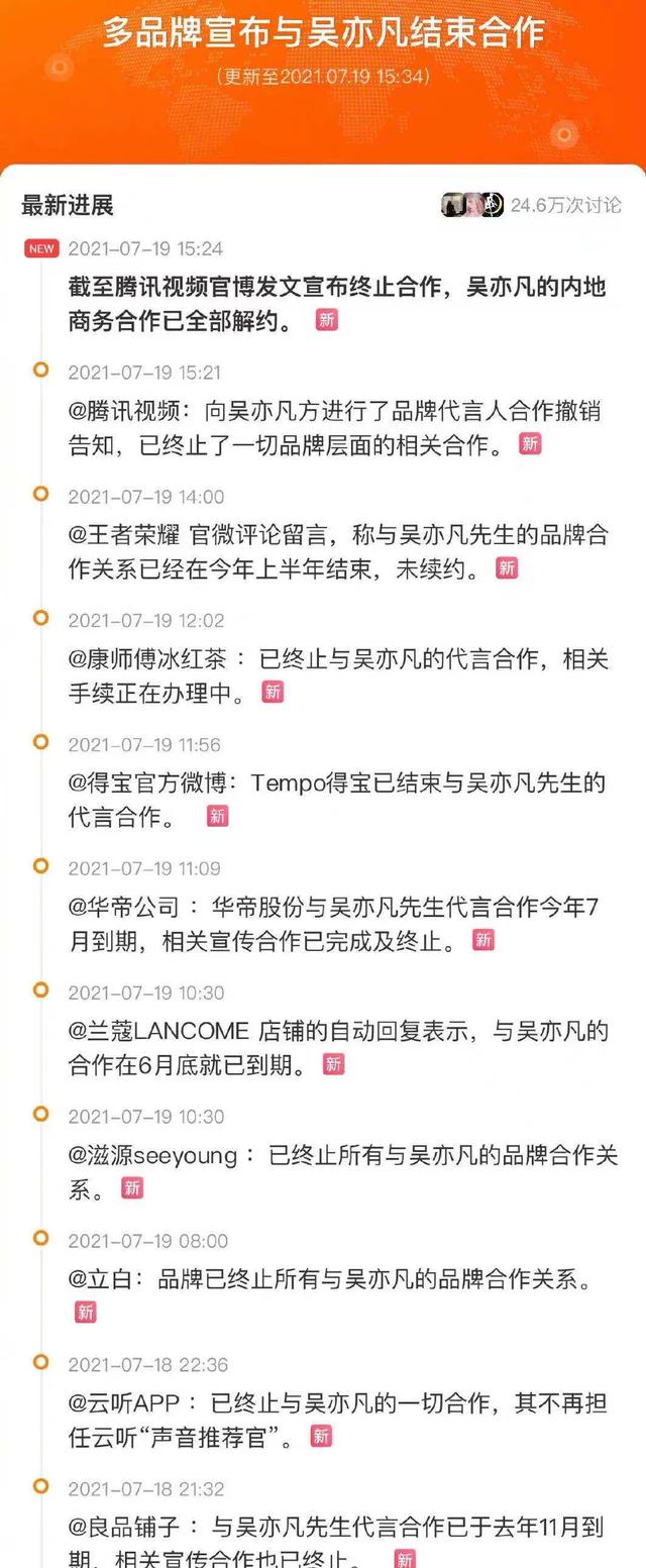 与吴亦凡解约后，韩束直播间一场卖出500万，居然还卖起了牙签
