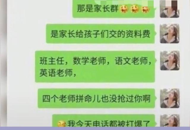孩爸在家长群里“抢红包”，语数外老师手慢无，孩妈哭笑不得