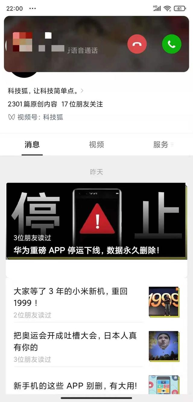 微信这个更新，我要吹爆