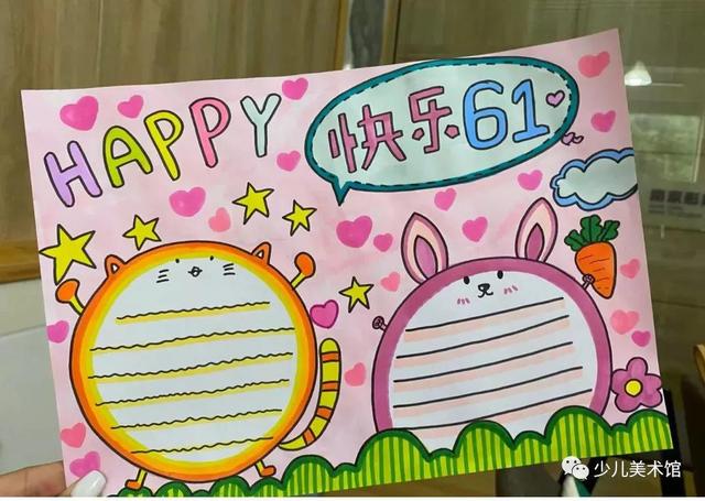 六一儿童节简笔画 六一儿童节手抄报简笔画图片