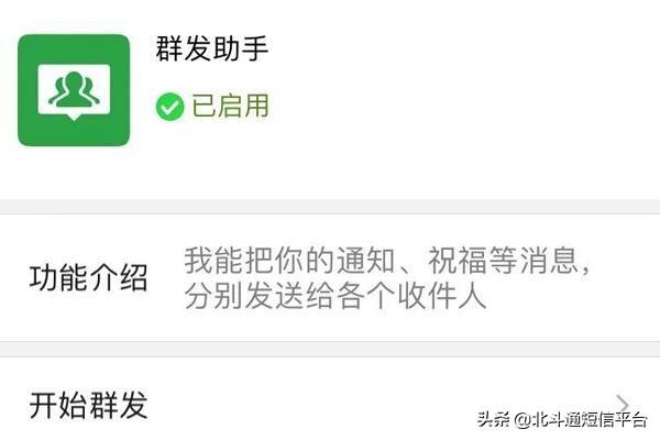 微信怎么群发短信？