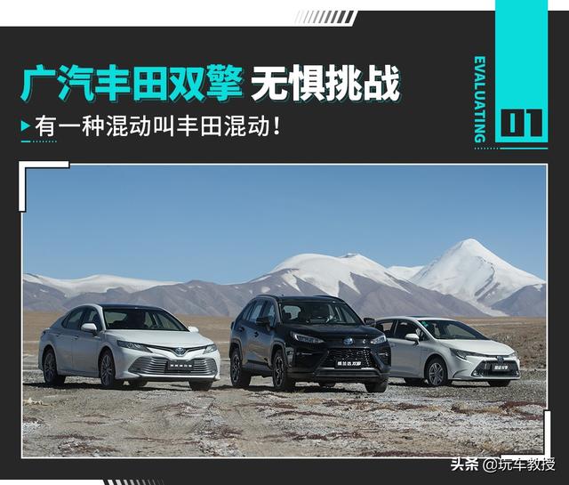 海拔4800米，全新雷凌双擎试驾，油耗不到5个油