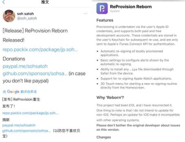 超爽iOS14ReProvision，ios 14正式版使用技巧