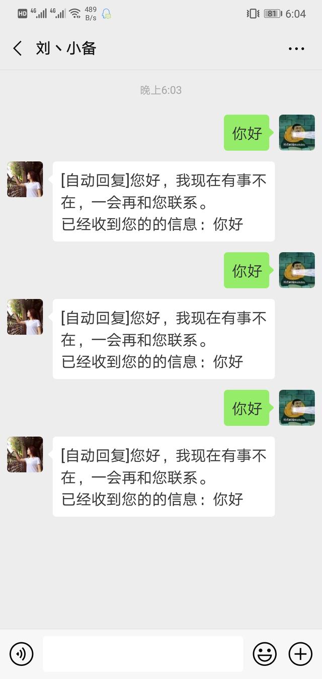 10分钟学会用Python实现微信自动回复