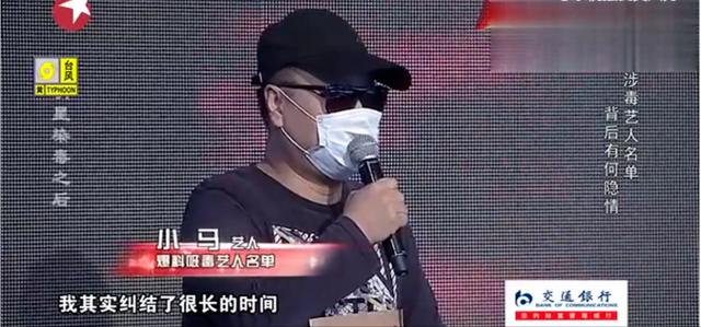 一資深藝人爆料吸食禁品的藝人：確定有3人，其中1人是老牌歌星 娛樂八卦吃瓜 第5张