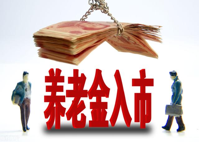 新农保交2000划算吗（农村养老保险一年缴2000元60岁）