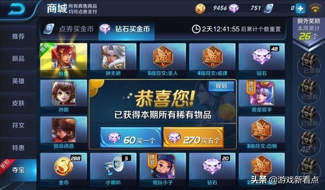 老玩家晒出远古截图，王者杨玉环全图