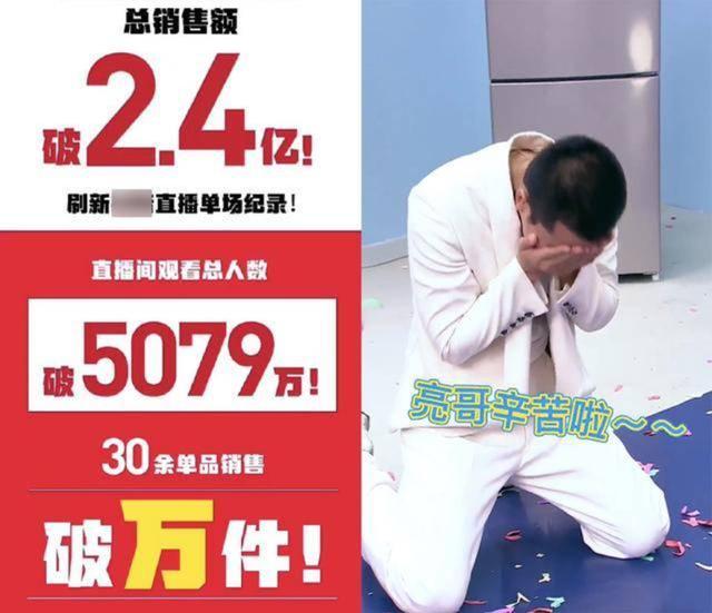 賈乃亮直播帶貨2.4億，激動跪地痛哭：真男人強大自己奪回顏面 娛樂八卦吃瓜 第13张