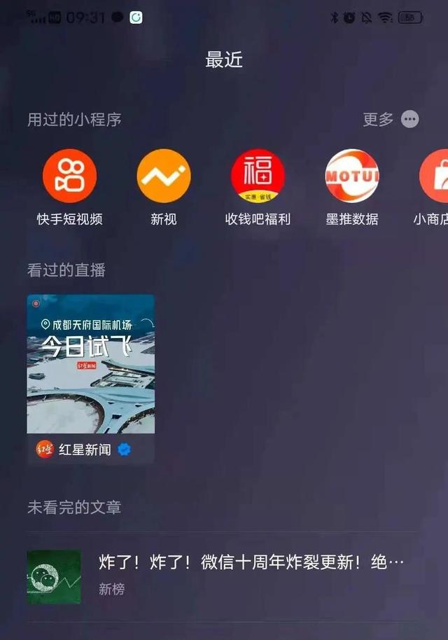 隐藏彩蛋！新版微信朋友圈可以开放给1万人了