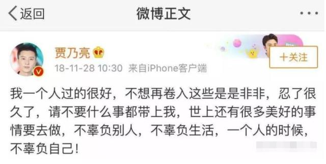 賈乃亮直播帶貨2.4億，激動跪地痛哭：真男人強大自己奪回顏面 娛樂八卦吃瓜 第17张
