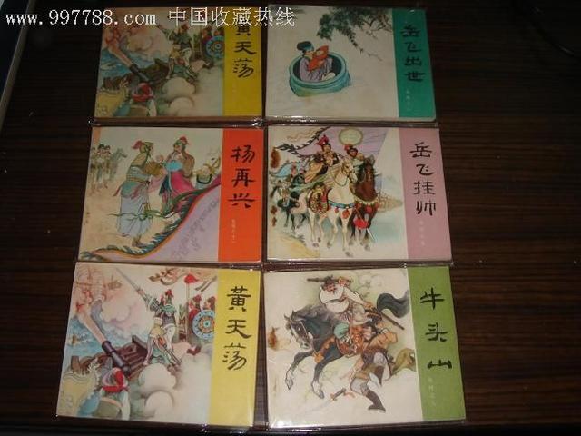 岳母刺字故事来自哪里，岳母刺字