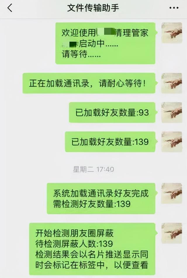 微信用户想清理“僵尸粉”？警方紧急提示！