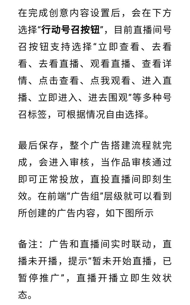 直播推广不会玩？快手直播引流基础实操
