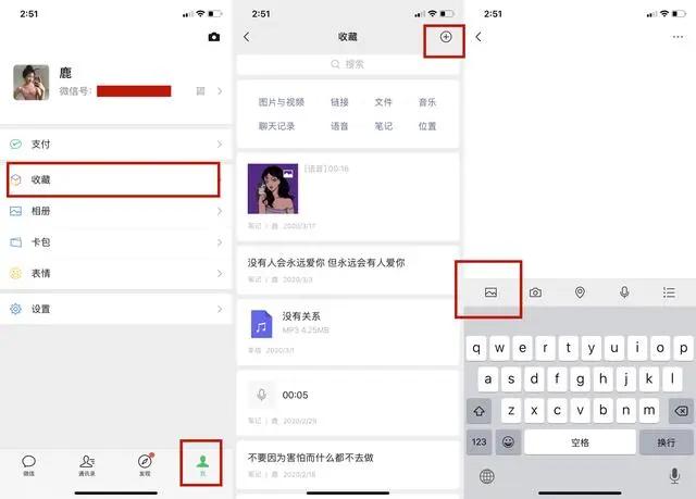 原来微信按一下\\”+号\\”键，还能进入隐藏设置，发语音照片都可以