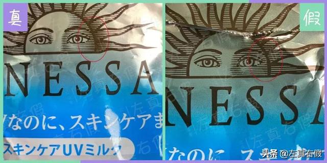 怎么判断安耐晒真假（安耐晒防晒霜真假辨别方法）