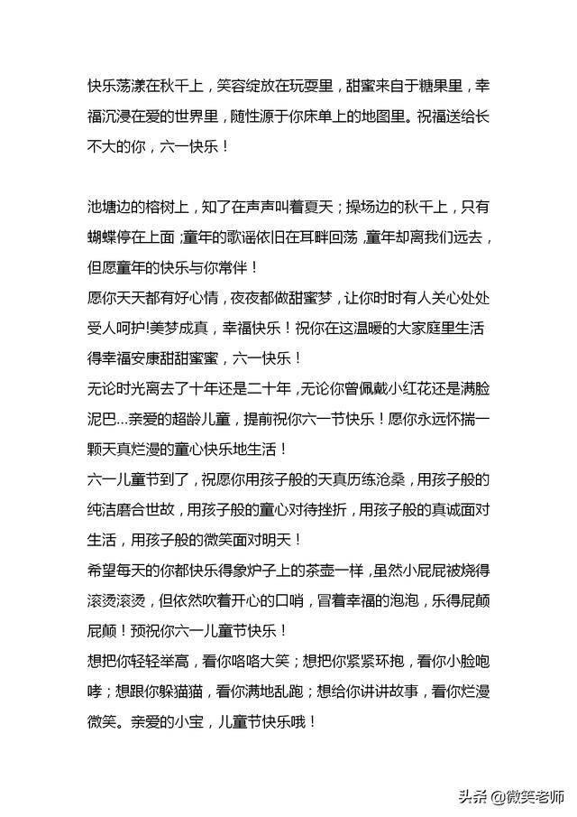 六一节手抄报漂亮简单 六一儿童节手抄报简单又好看