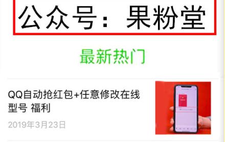 IOS 微信、QQ、叮叮等APP虚拟定位 实在太好用了