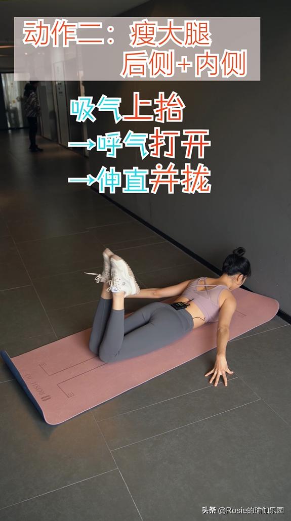 董璇腿長一米一？超模私教帶你4步瘦腿，站著躺著輕松擁有女團腿 健身減肥達人 第14张