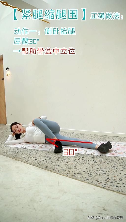 大腿內側松肥褲子磨出洞？如何快速緊實雙腿？堅持4步瘦腿不尷尬 健身減肥達人 第6张
