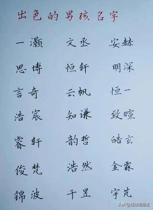 属牛男孩取名字寓意好的字(属牛取名宜用字大全男孩)插图