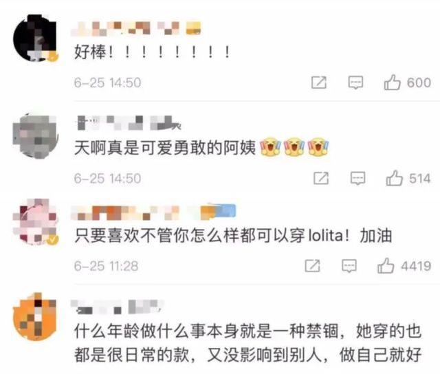 5岁阿姨穿LOLITA（55岁阿姨穿洛丽塔公主裙火上热搜）"
