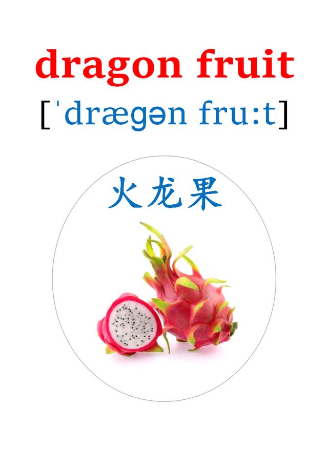 蔬菜英语单词 水果英语单词