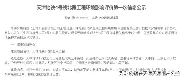 天津地铁2号线线路图，天津地铁2号线最新消息（天津地铁各线路首末班车时刻表）