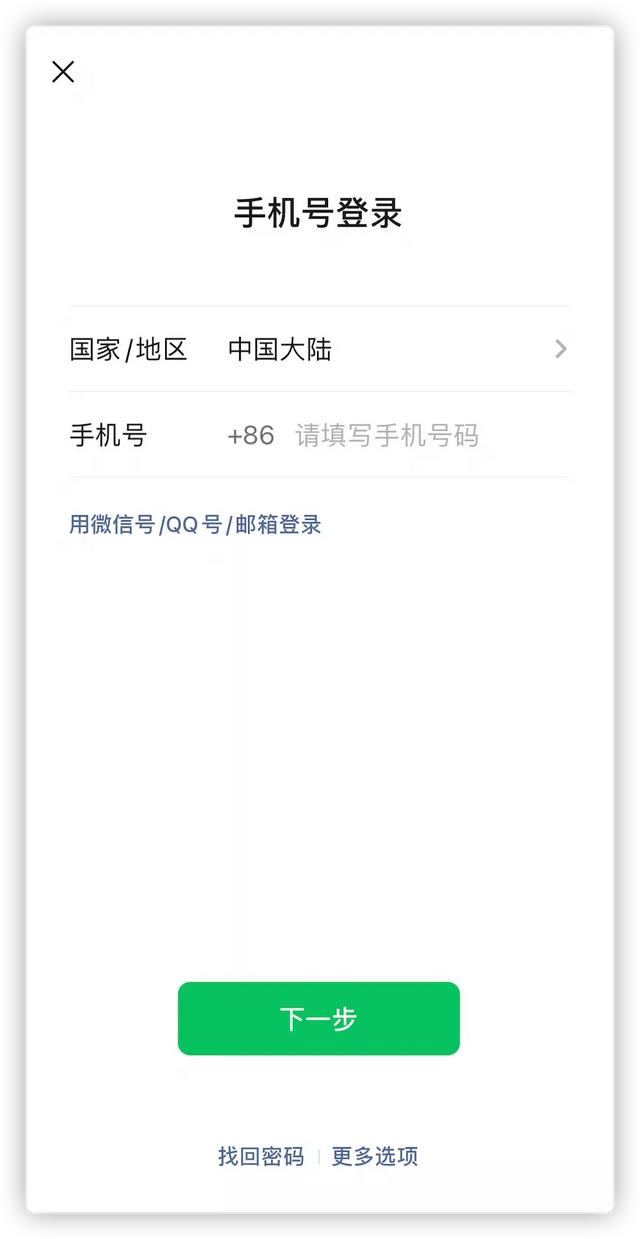 微信小号来了，即将上线