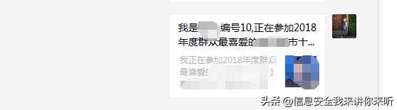 “微信刷票”的简单实现