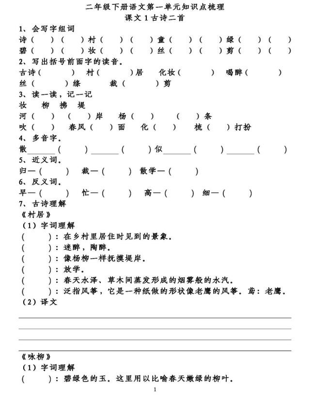 竹林的拼音,万里无云的拼音怎么-
