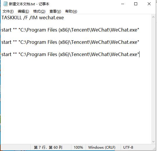 台式机桌面微信怎么双开，或者多开
