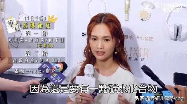 楊丞琳兩個月瘦12斤的減肥法也是非常干貨和健康了 健身減肥達人 第5张