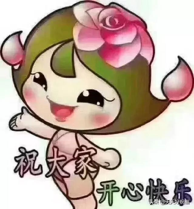 微信群发早上很美的问候一句话动态图片